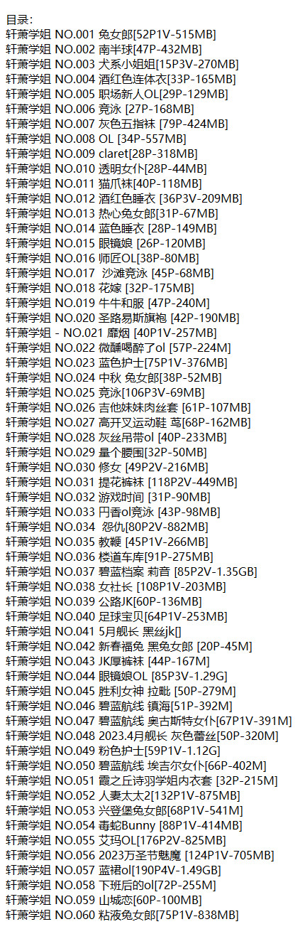 轩萧学姐Cos图片写真合集【持续更新】